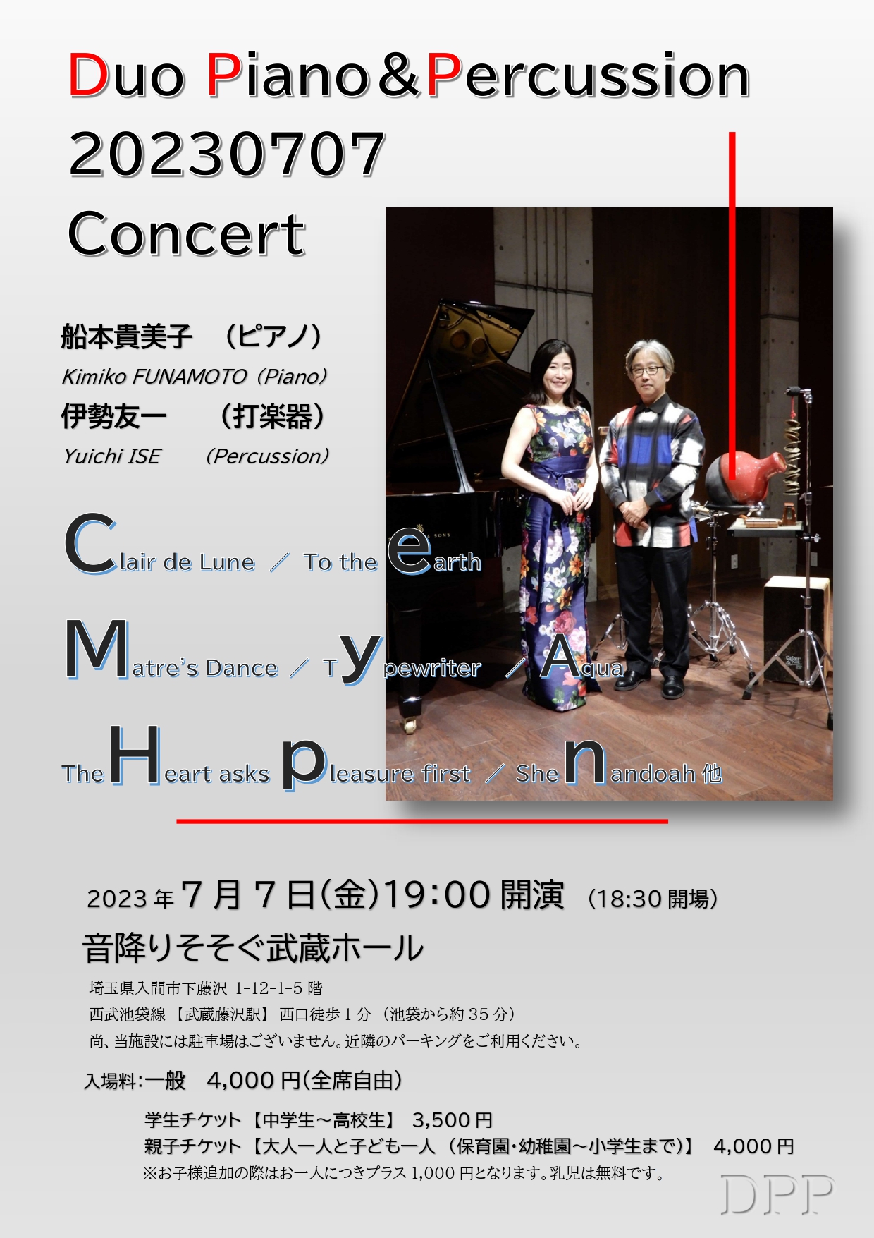 Duo Piano＆Percussion 20230707 Concert