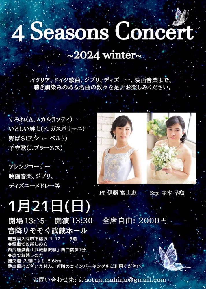 4 Seasons Concert ～2024 winter～