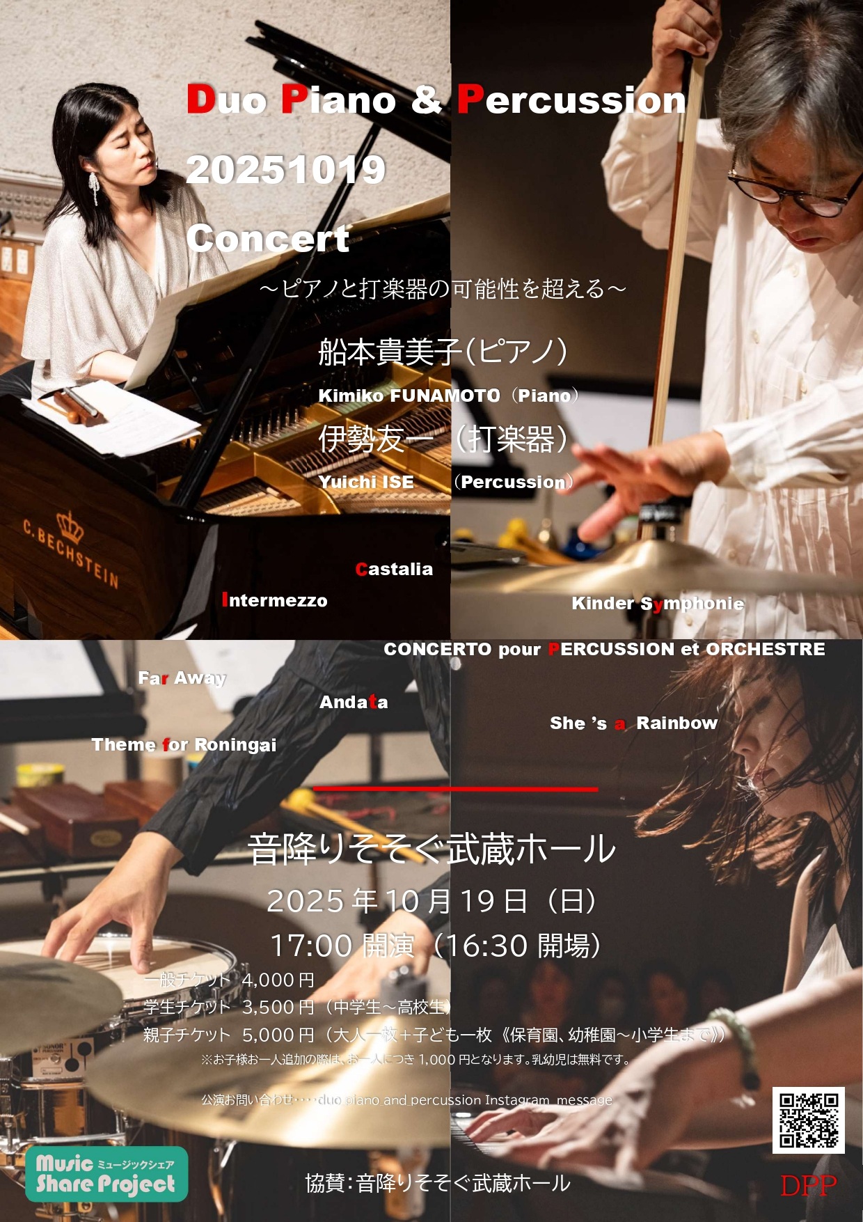 Duo Piano & Percussion 20251019 Concert