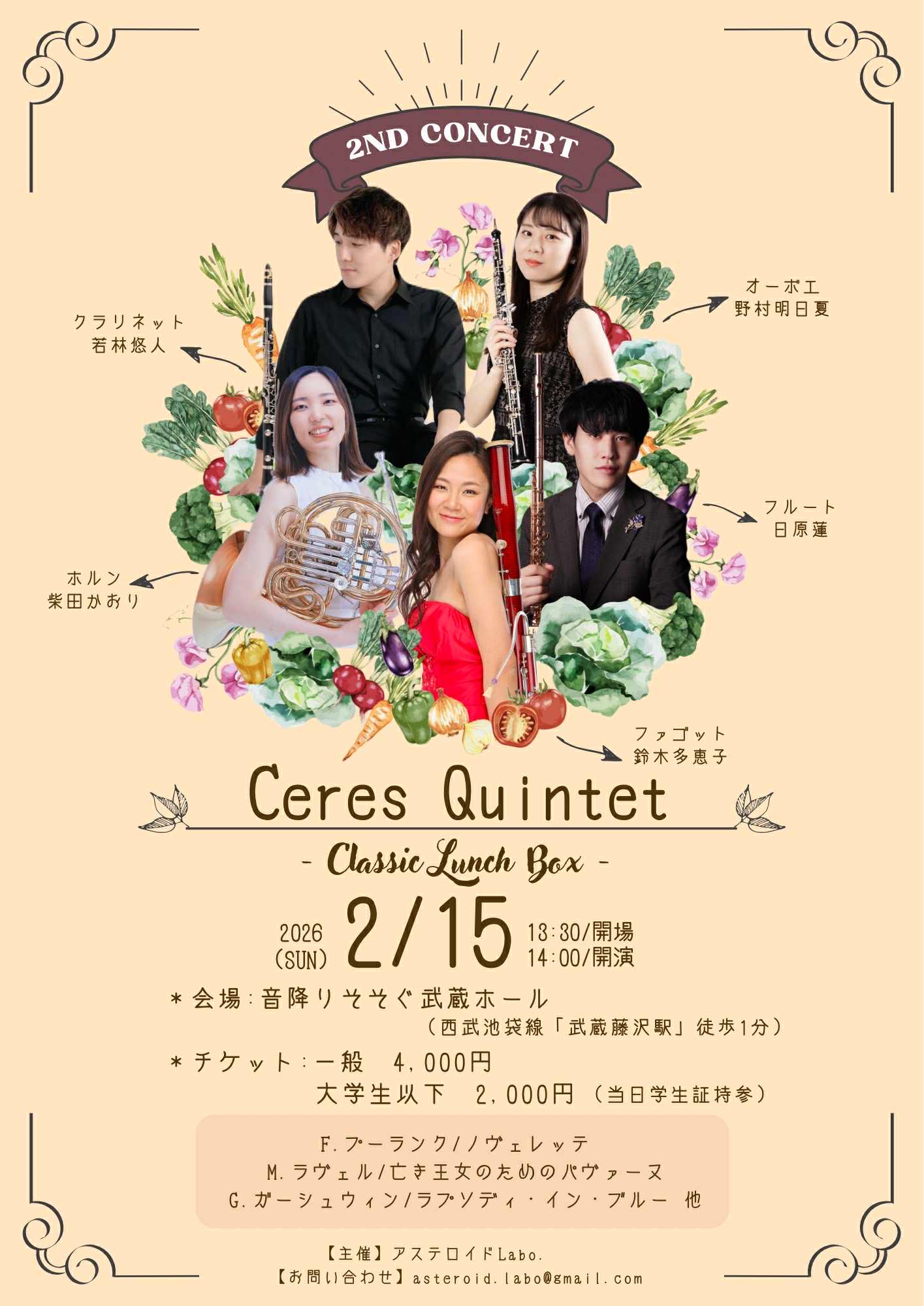 Ceres Quintet 2nd Concert -Classic Lunch Box-